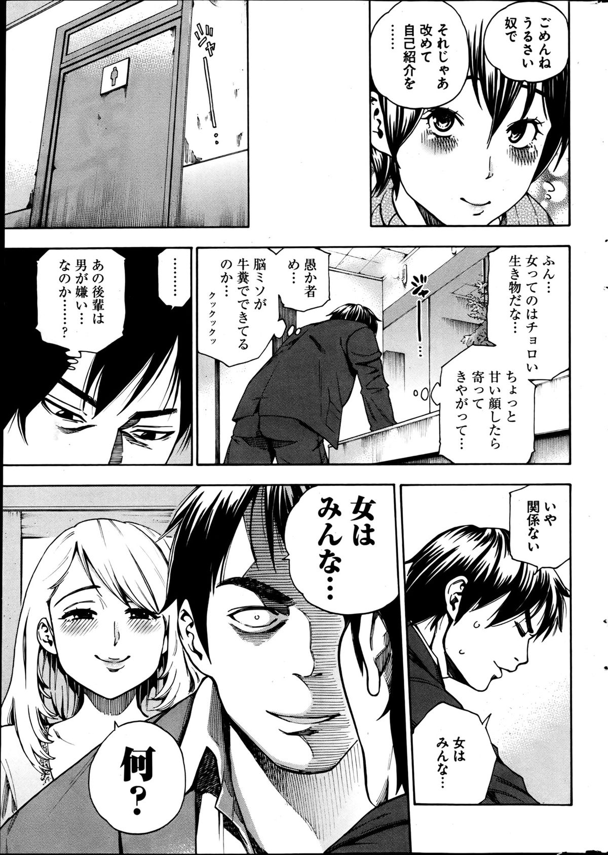 Young Comic 2013-05 - Page 15