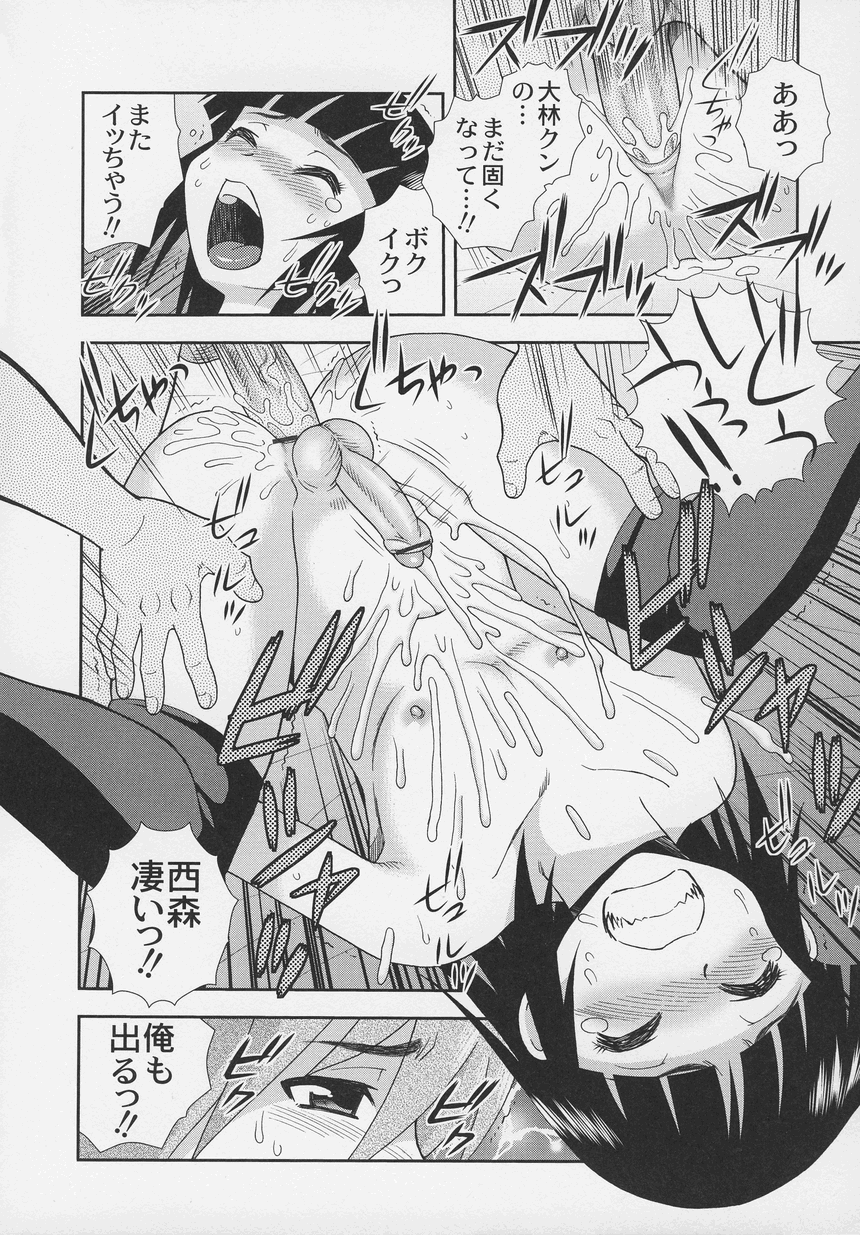 Otokonoko Jidai Vol. 6 - Page 14