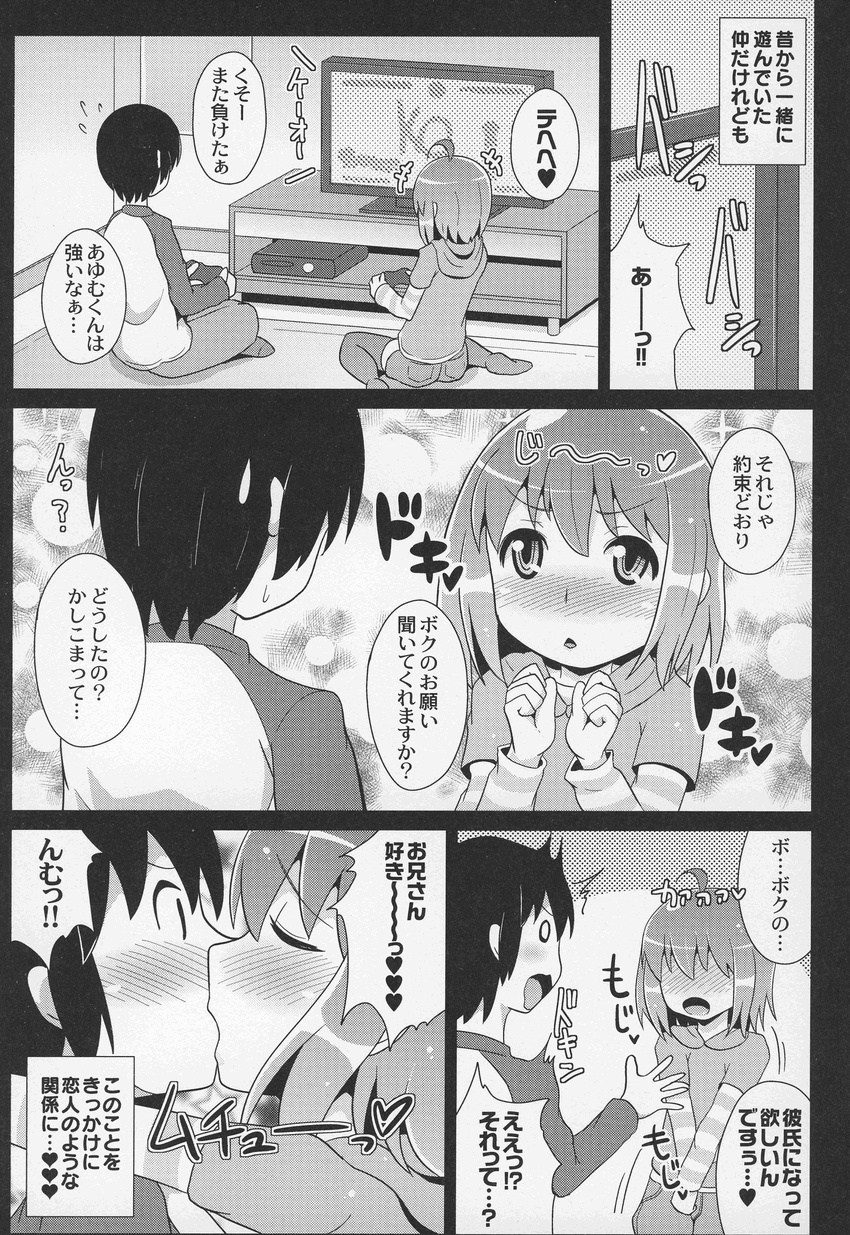 Otokonoko Jidai Vol. 6 - Page 50