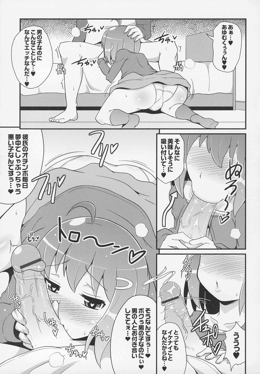 Otokonoko Jidai Vol. 6 - Page 52