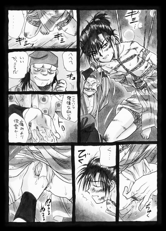 疳之蟲 縄之巻 - Page 33