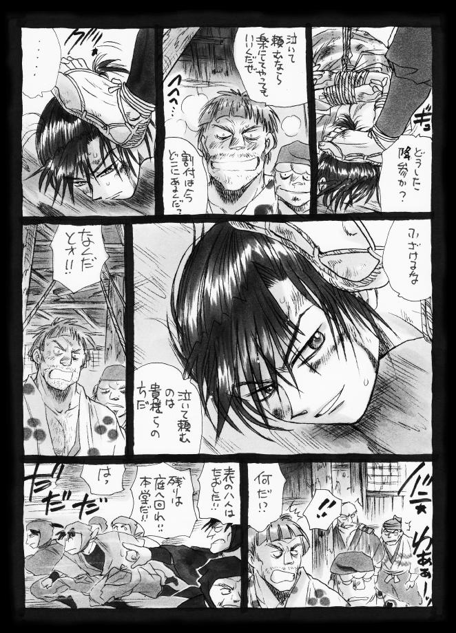 疳之蟲 縄之巻 - Page 39
