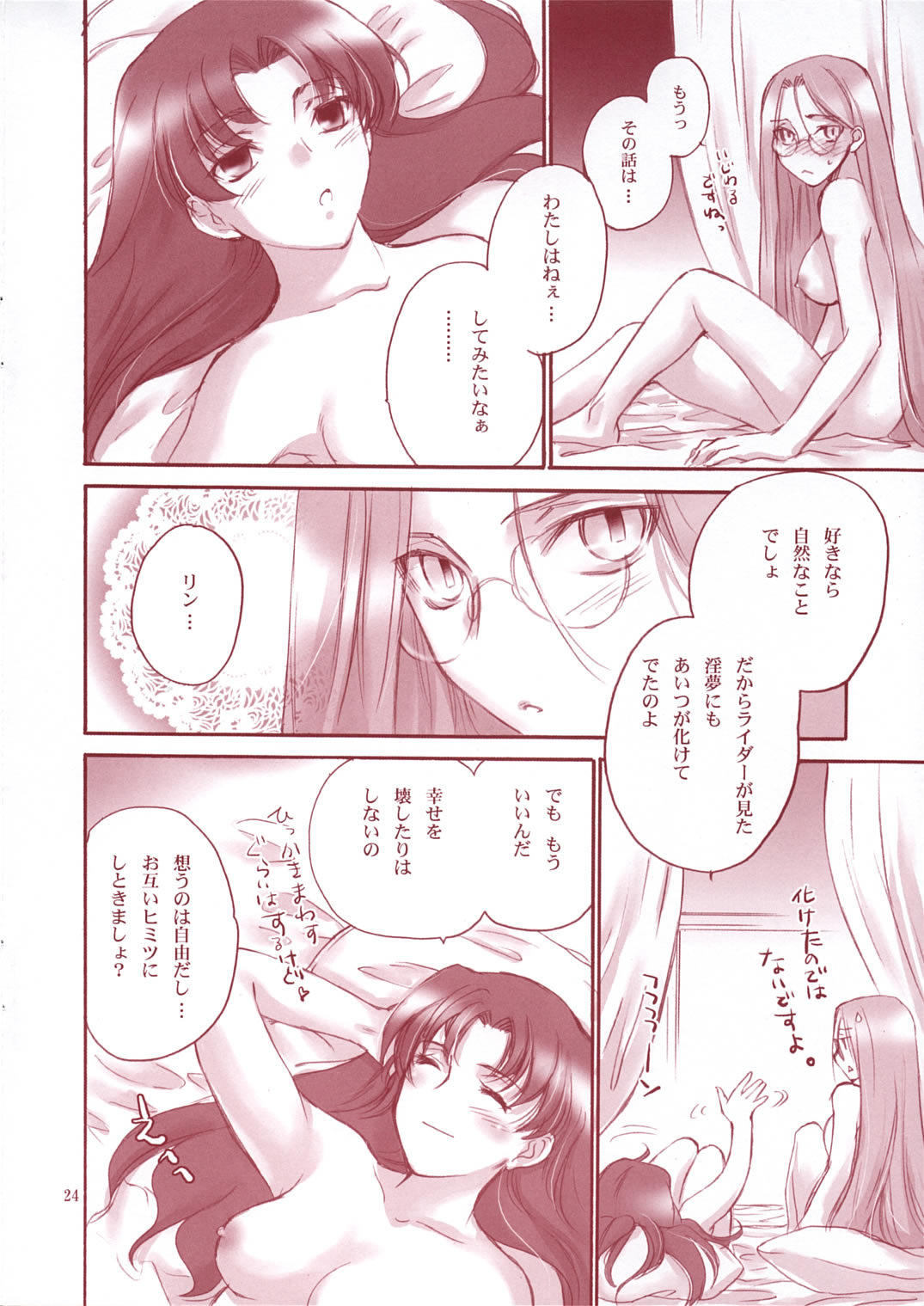 Crimson Roses - Page 23