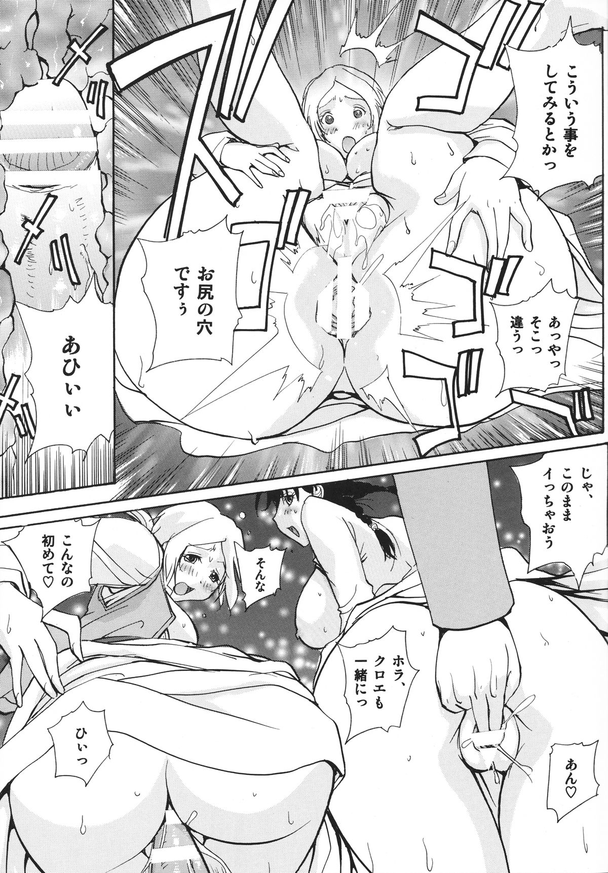 Ookami to Osage to Kohitsuji - Page 12