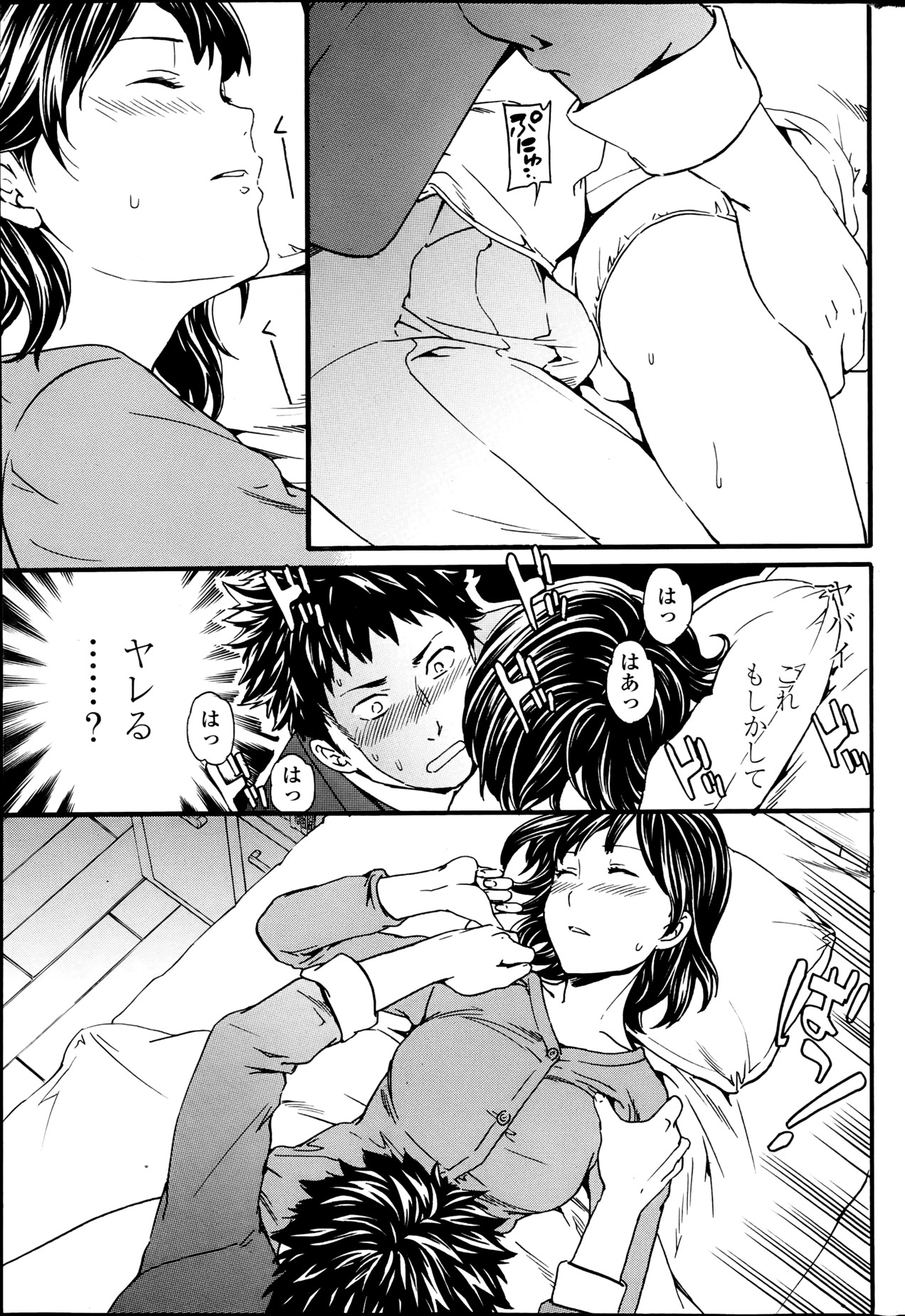 Haunt Ch1-2 - Page 13