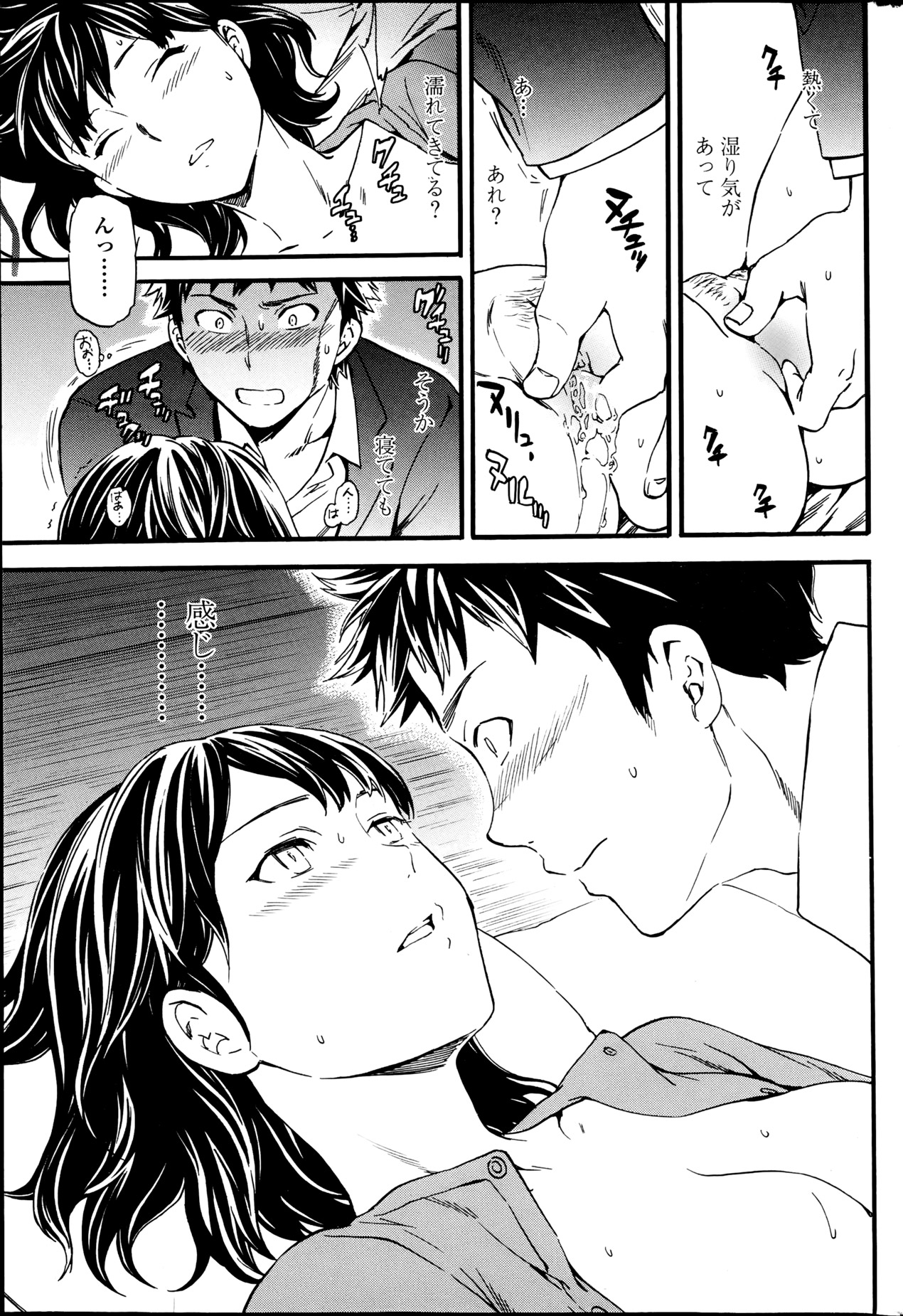 Haunt Ch1-2 - Page 15