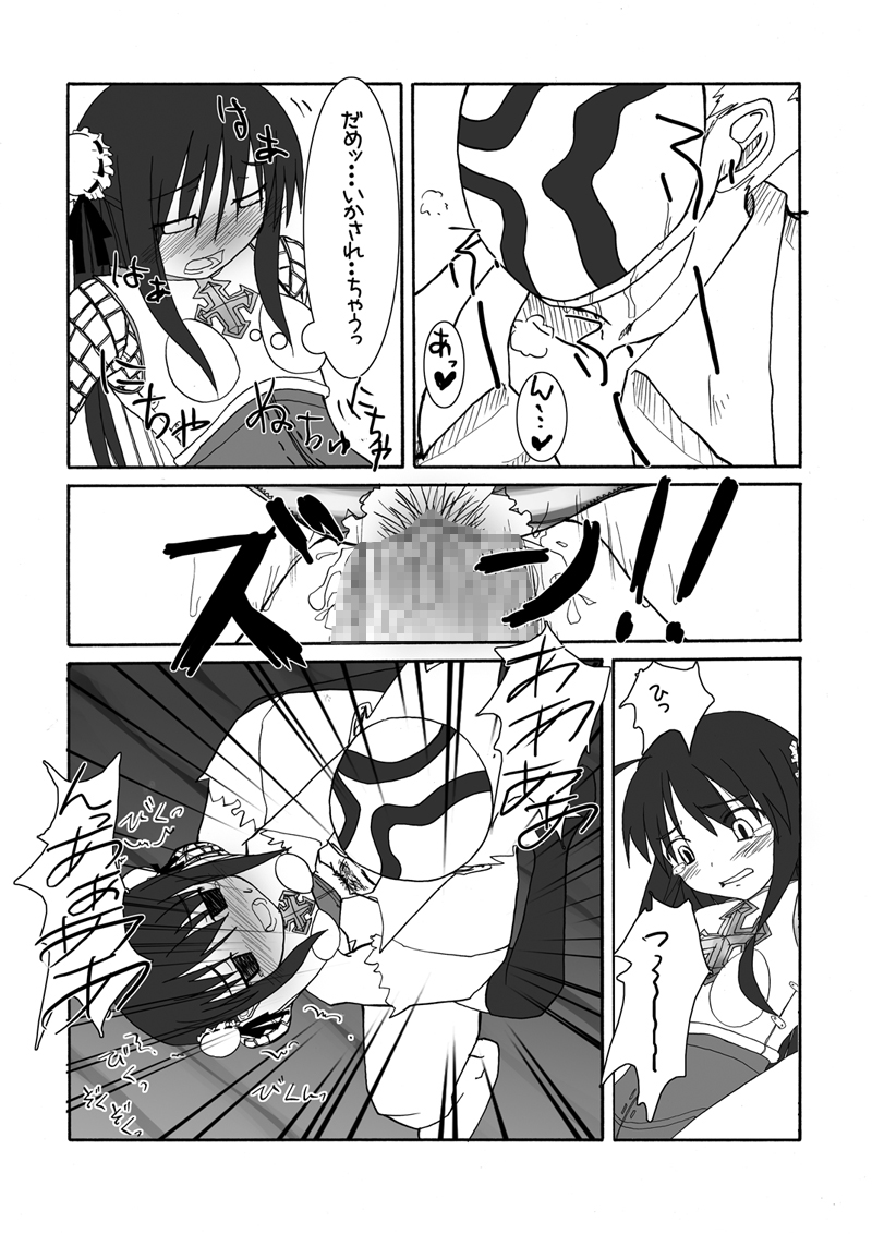 osiruko no 4 - Page 18