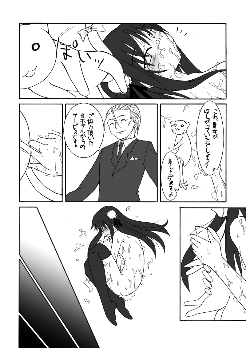 osiruko no 4 - Page 25