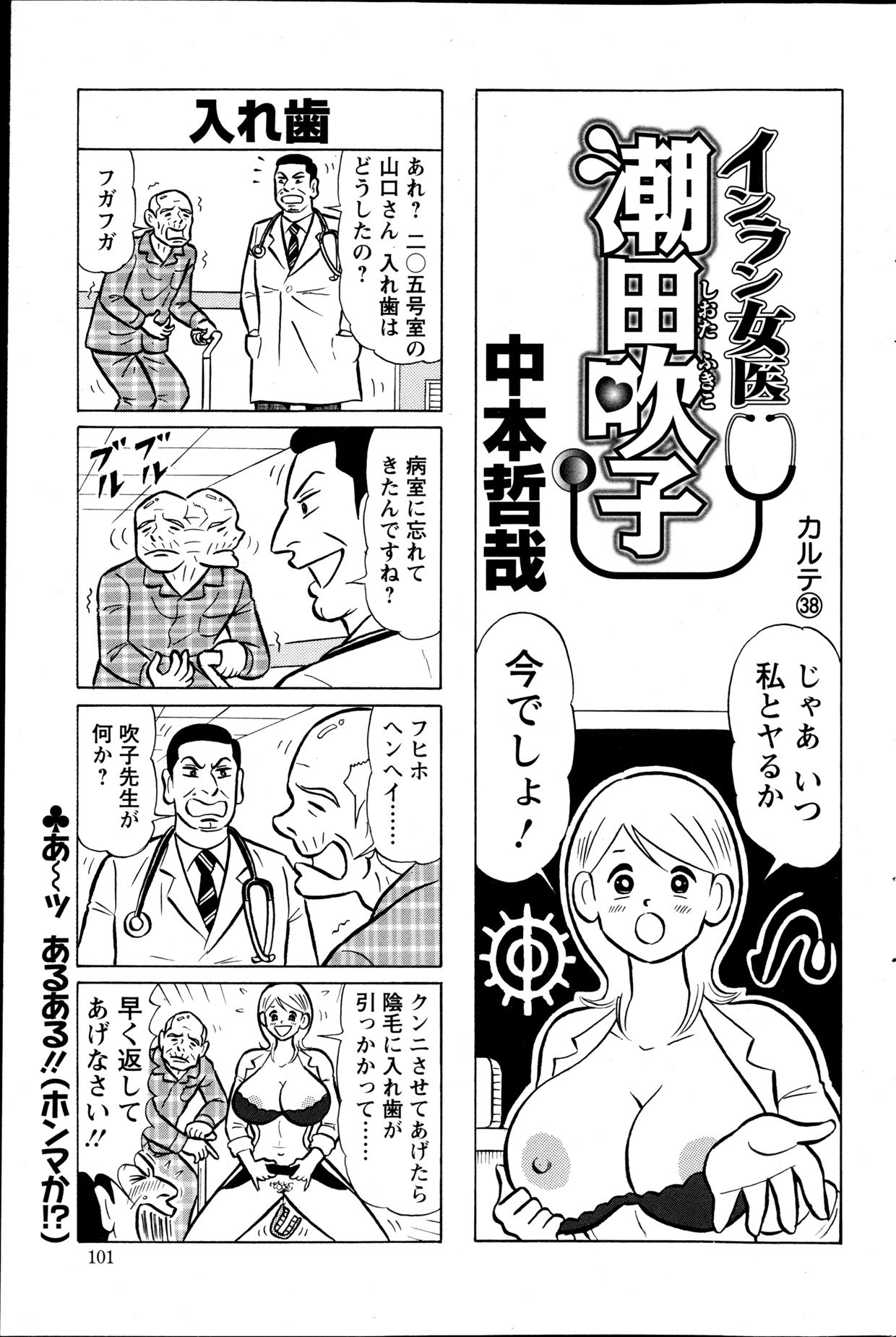 Action Pizazz DX 2013-05 - Page 100