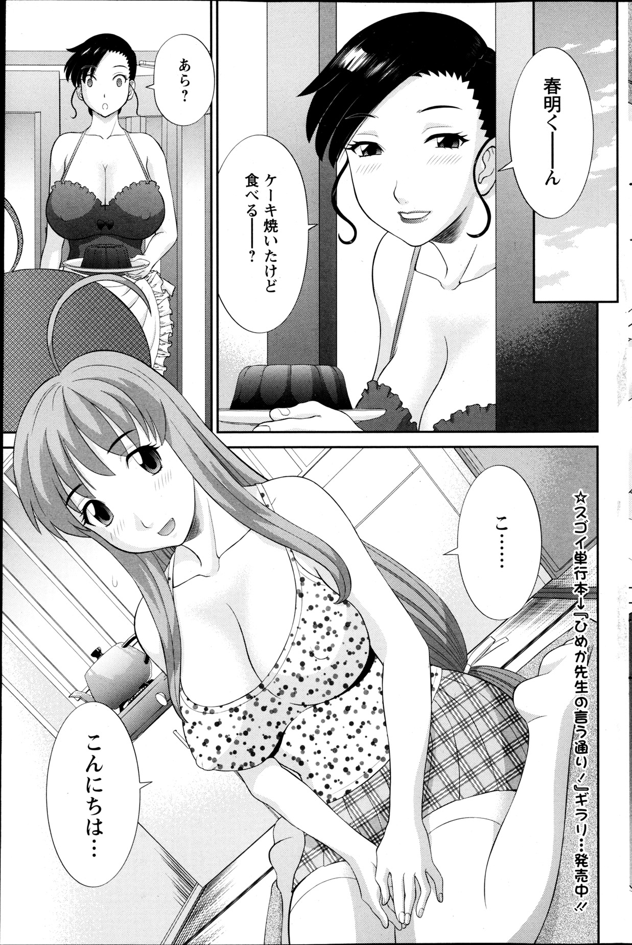 Action Pizazz DX 2013-05 - Page 104