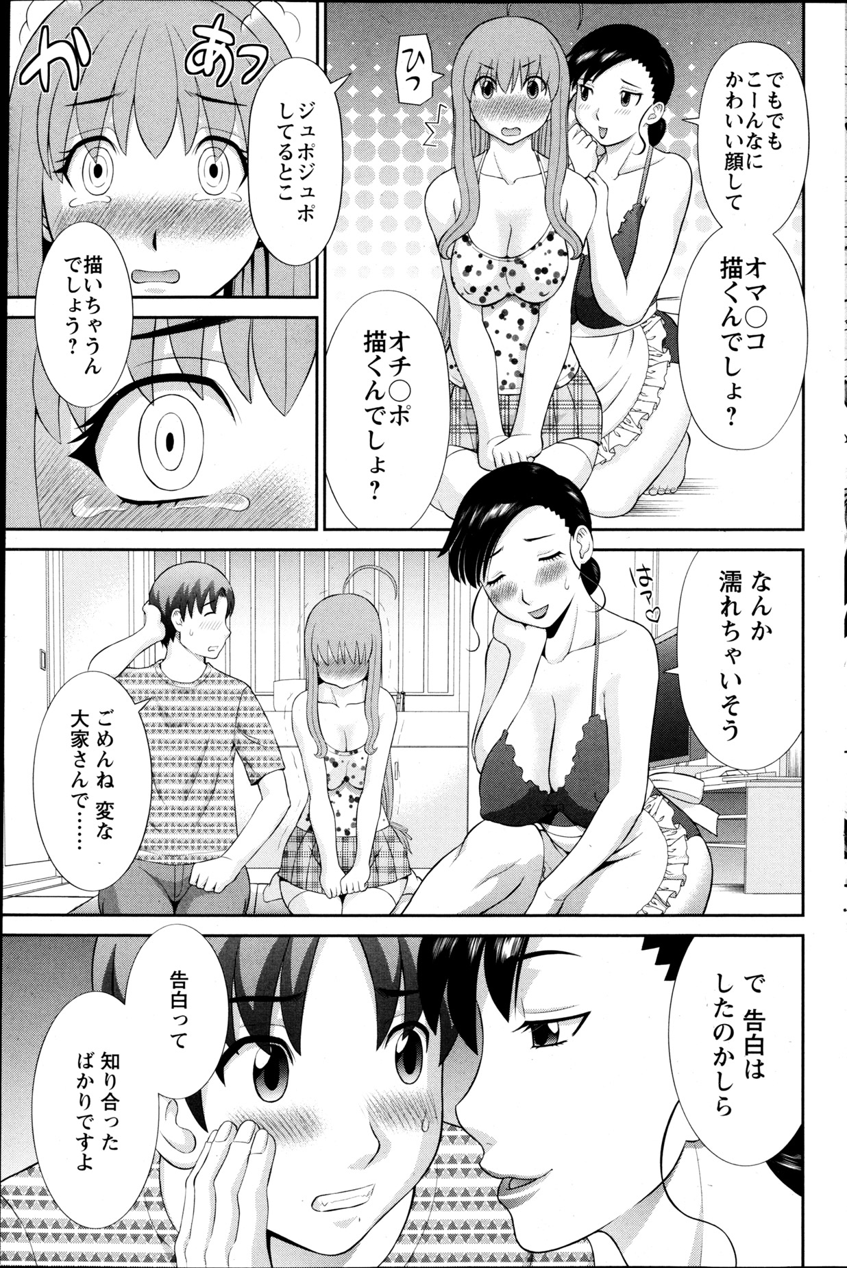 Action Pizazz DX 2013-05 - Page 106