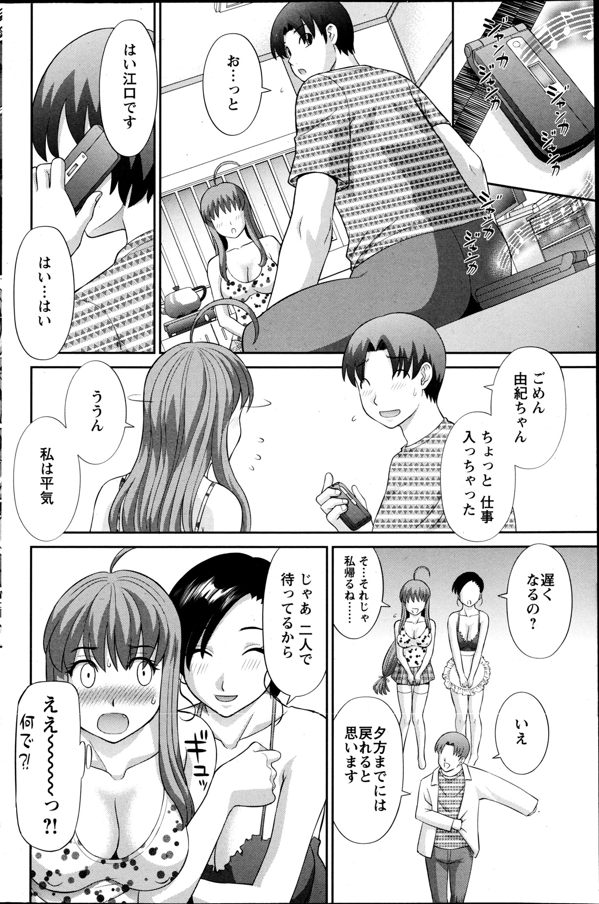 Action Pizazz DX 2013-05 - Page 107