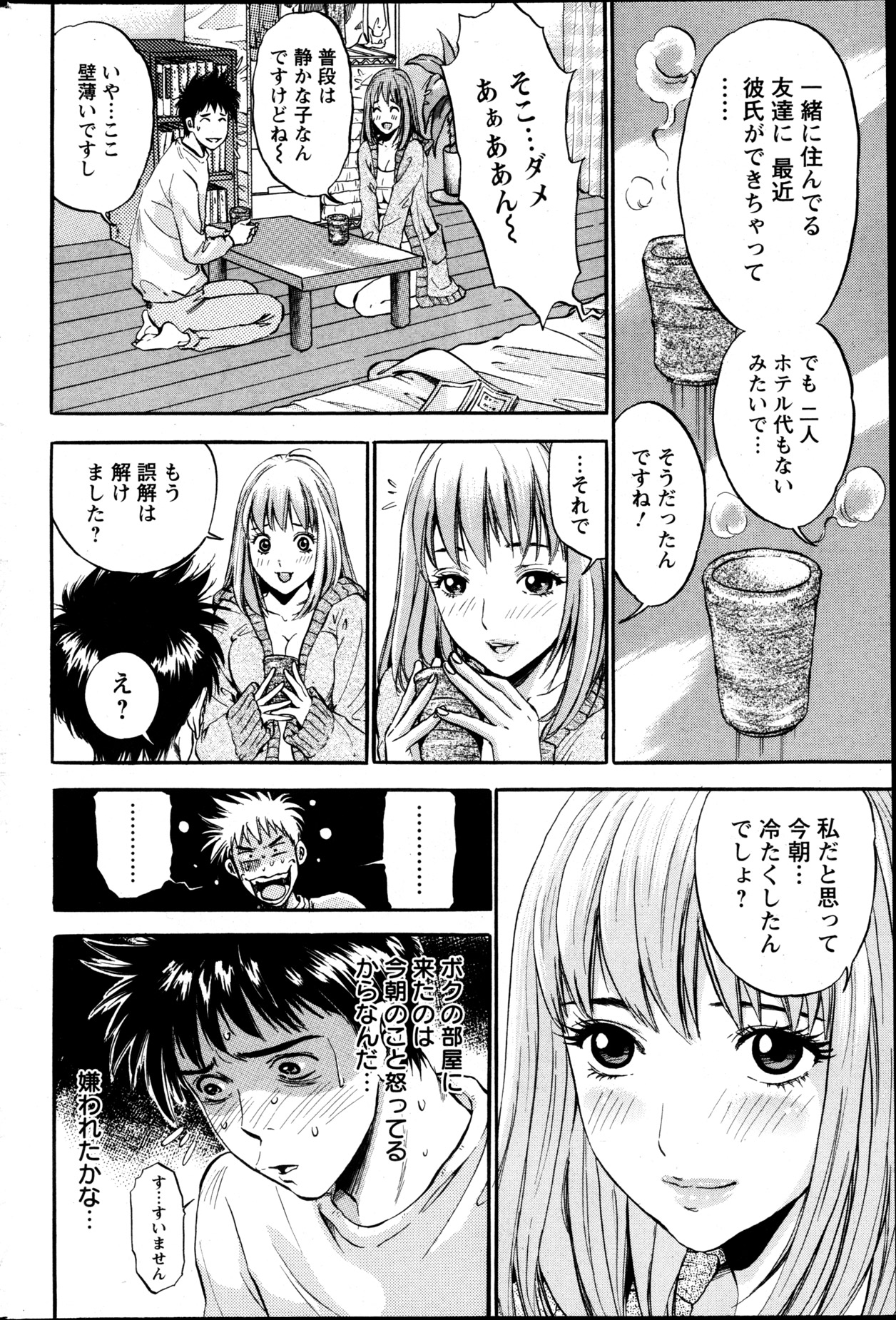 Action Pizazz DX 2013-05 - Page 207