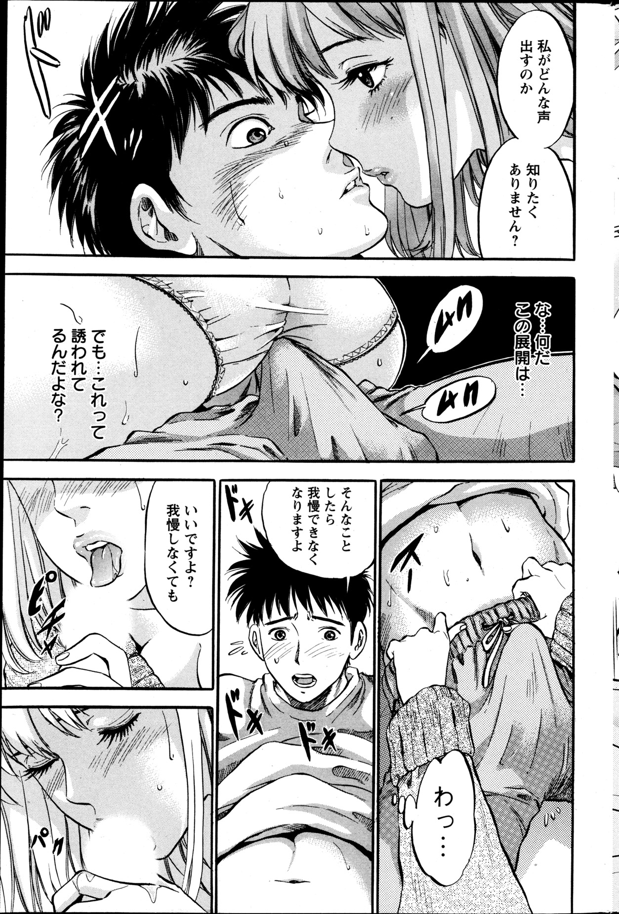 Action Pizazz DX 2013-05 - Page 210
