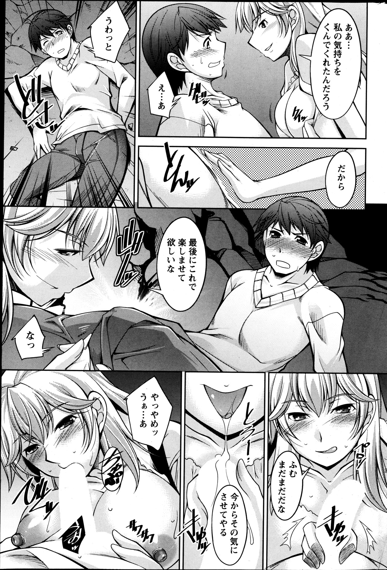 Action Pizazz DX 2013-05 - Page 228