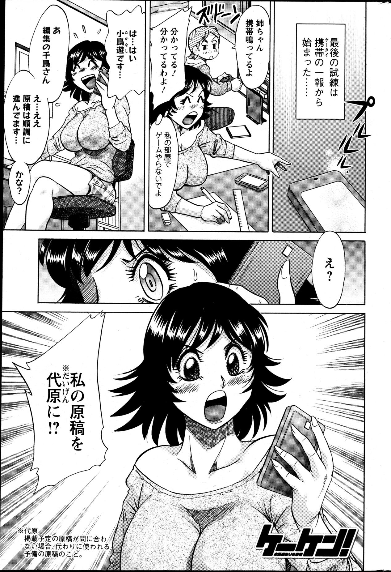 Action Pizazz DX 2013-05 - Page 236