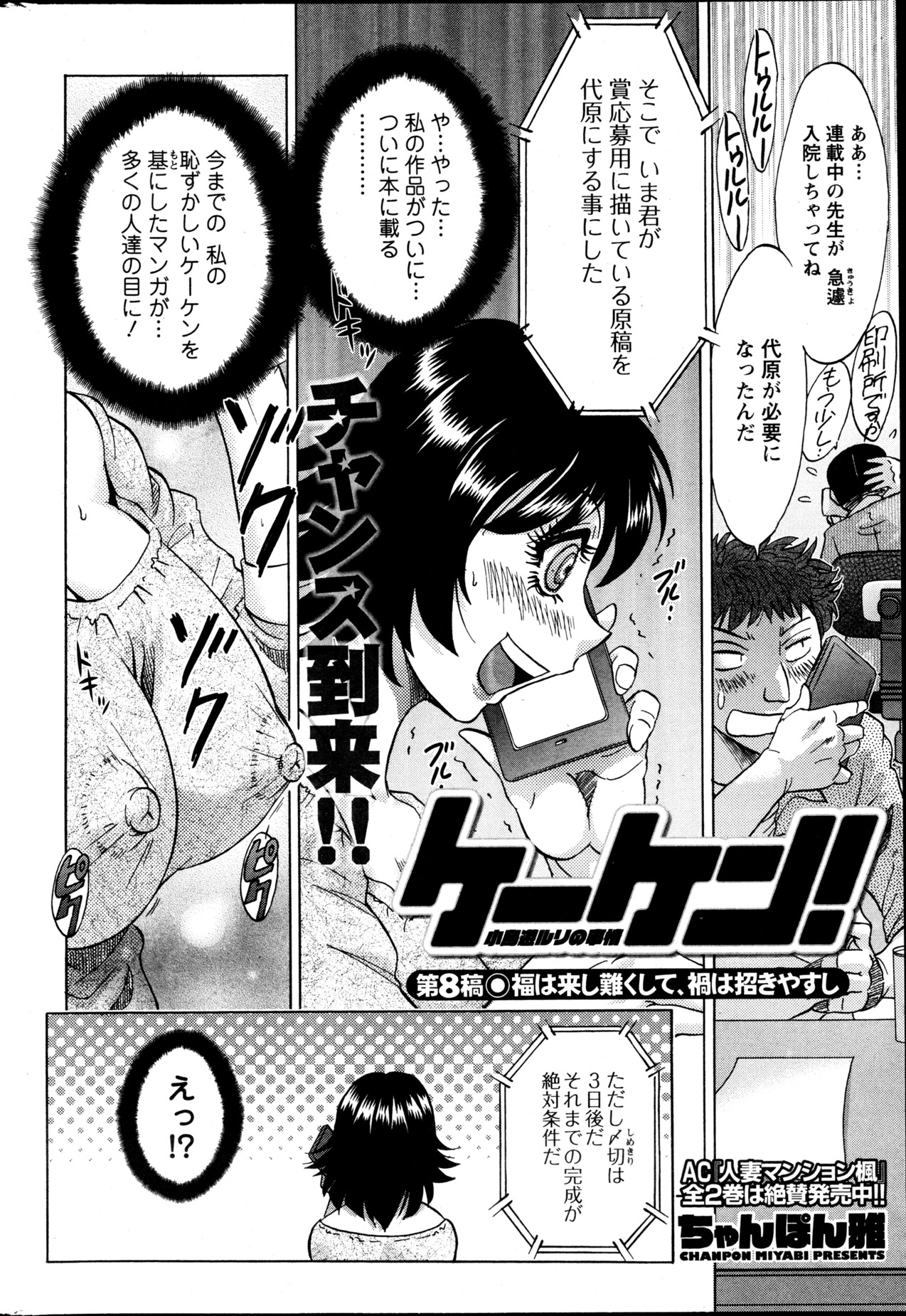 Action Pizazz DX 2013-05 - Page 237