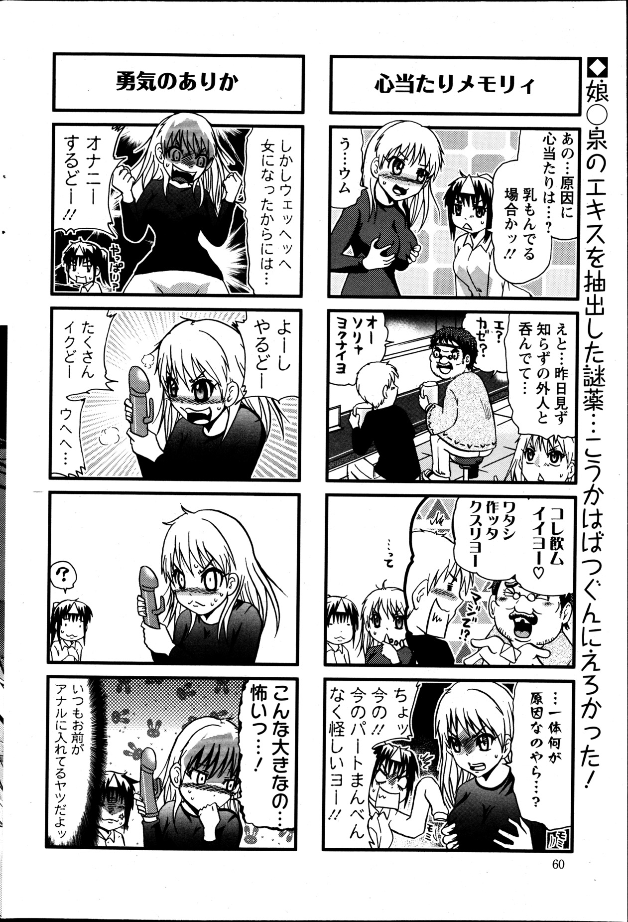 Action Pizazz DX 2013-05 - Page 59