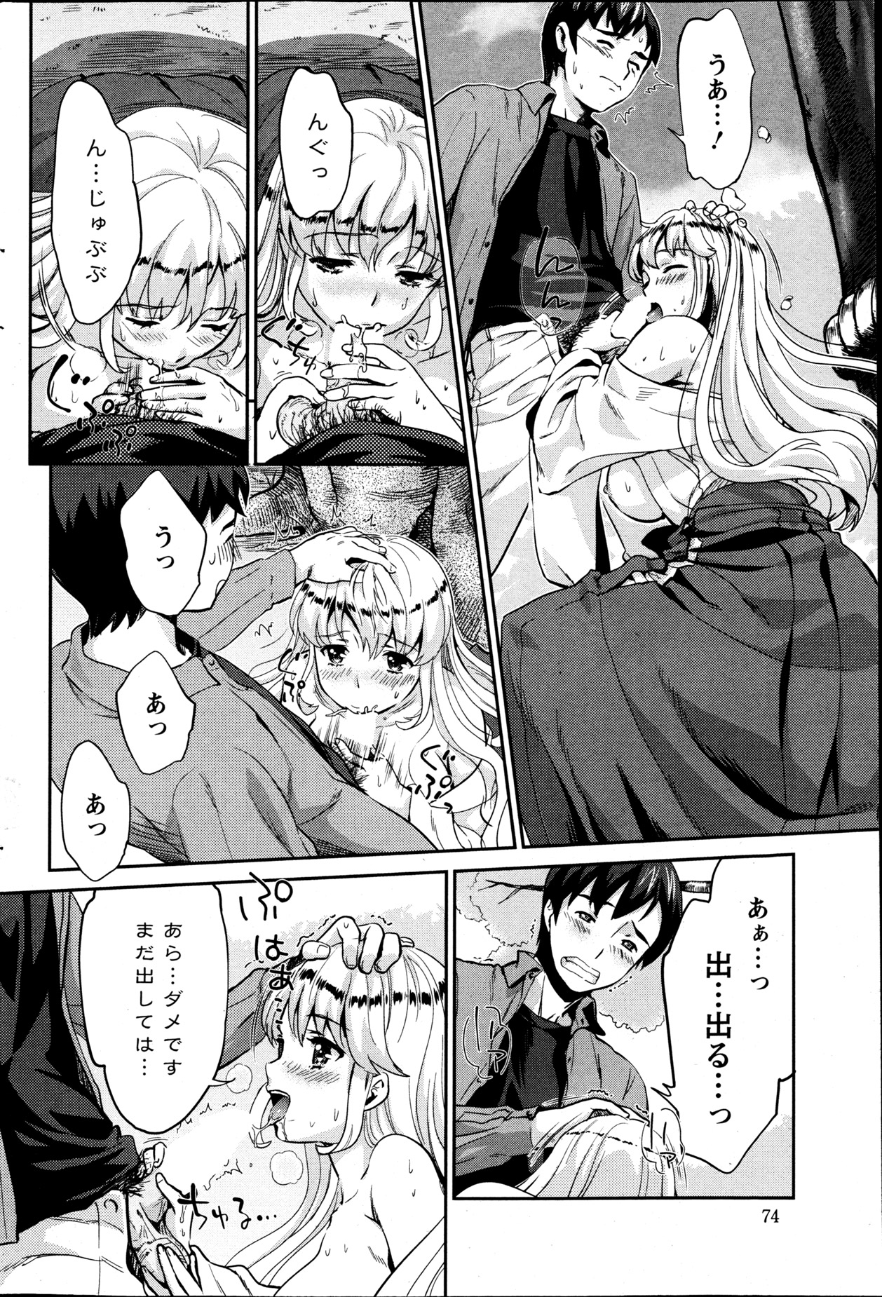 Action Pizazz DX 2013-05 - Page 73