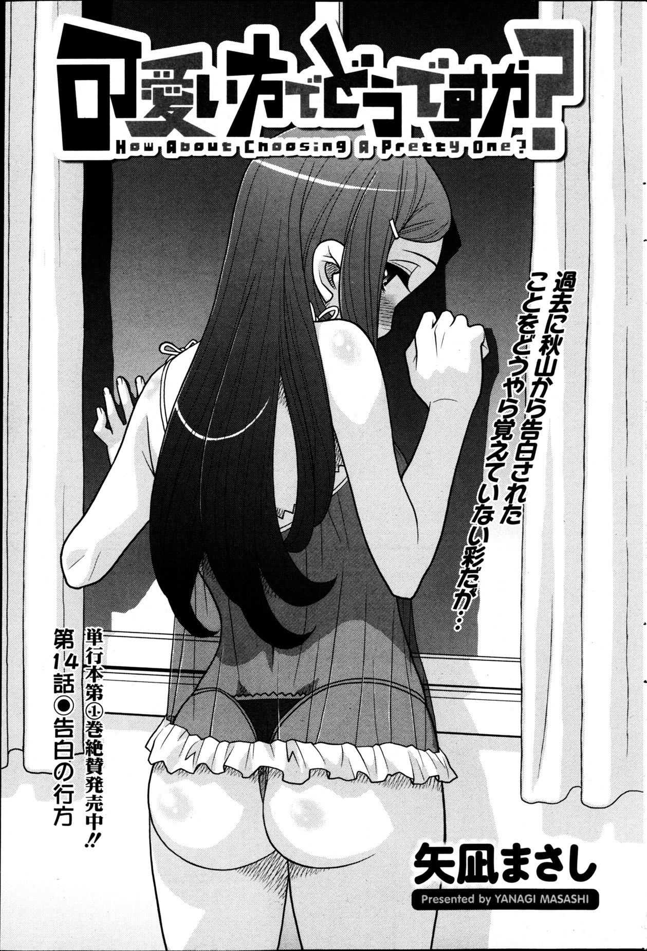 Action Pizazz DX 2013-05 - Page 80