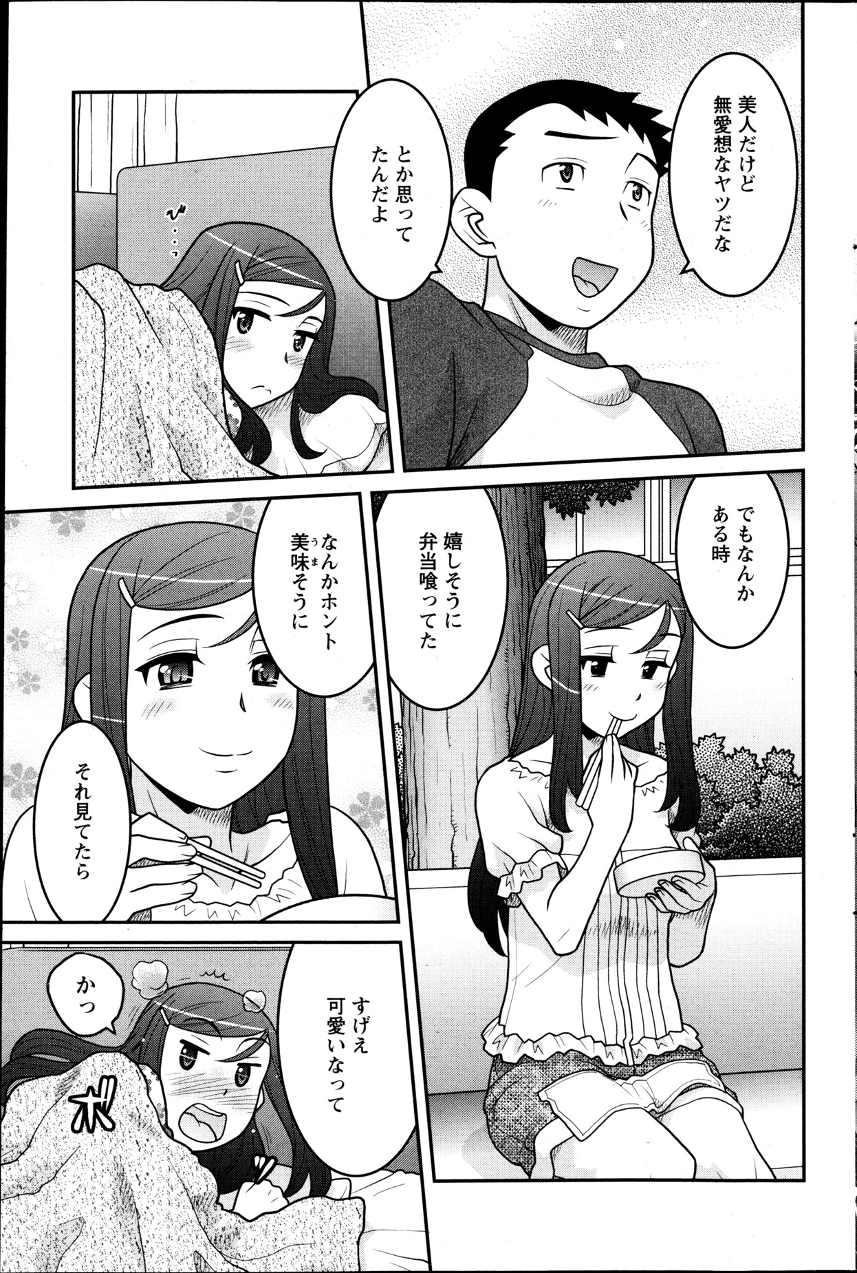 Action Pizazz DX 2013-05 - Page 90