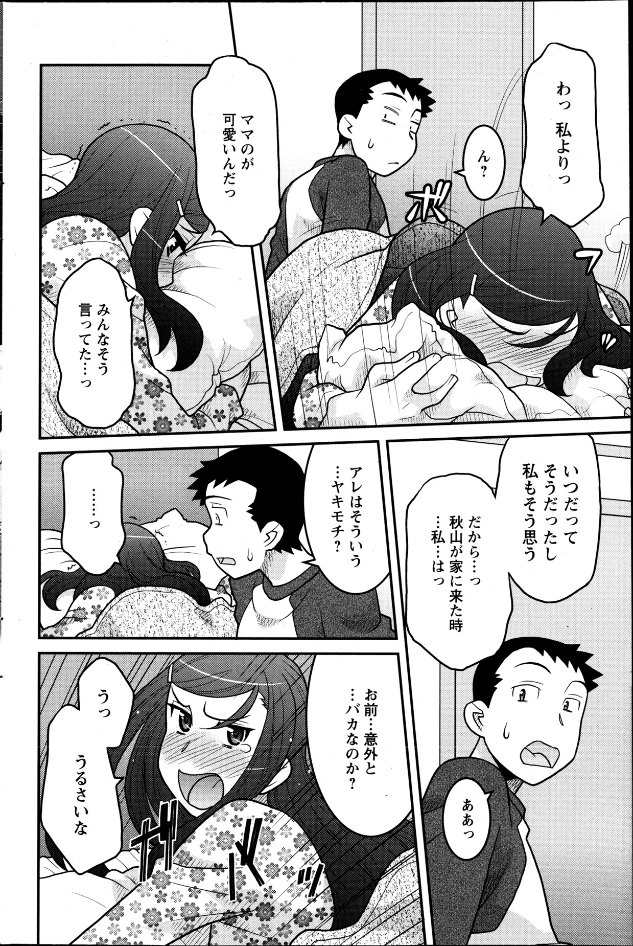 Action Pizazz DX 2013-05 - Page 91