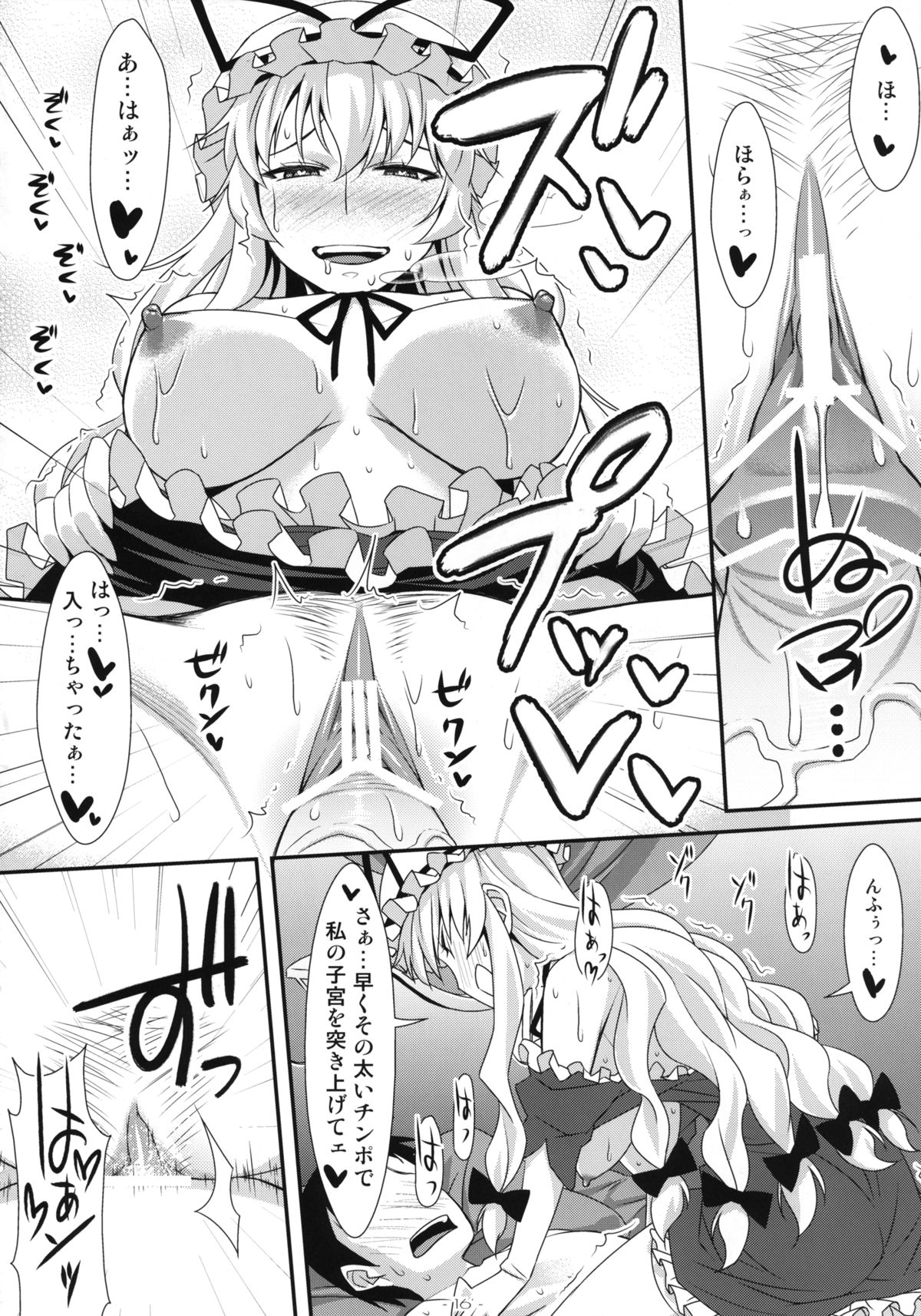 Yasei no Chijo ga Arawareta! Soushuuhen - Page 16