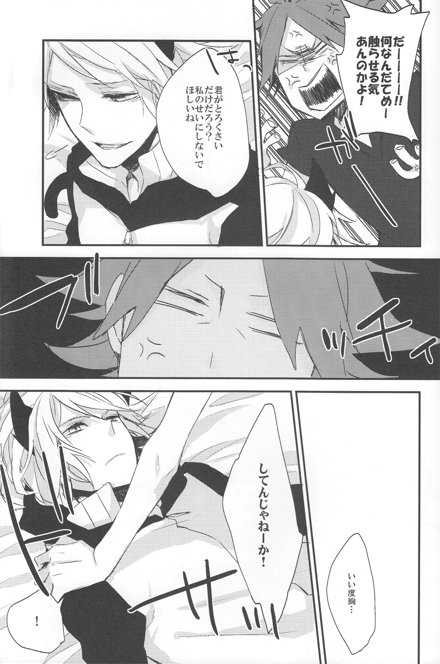 Nyan×3 - Page 17