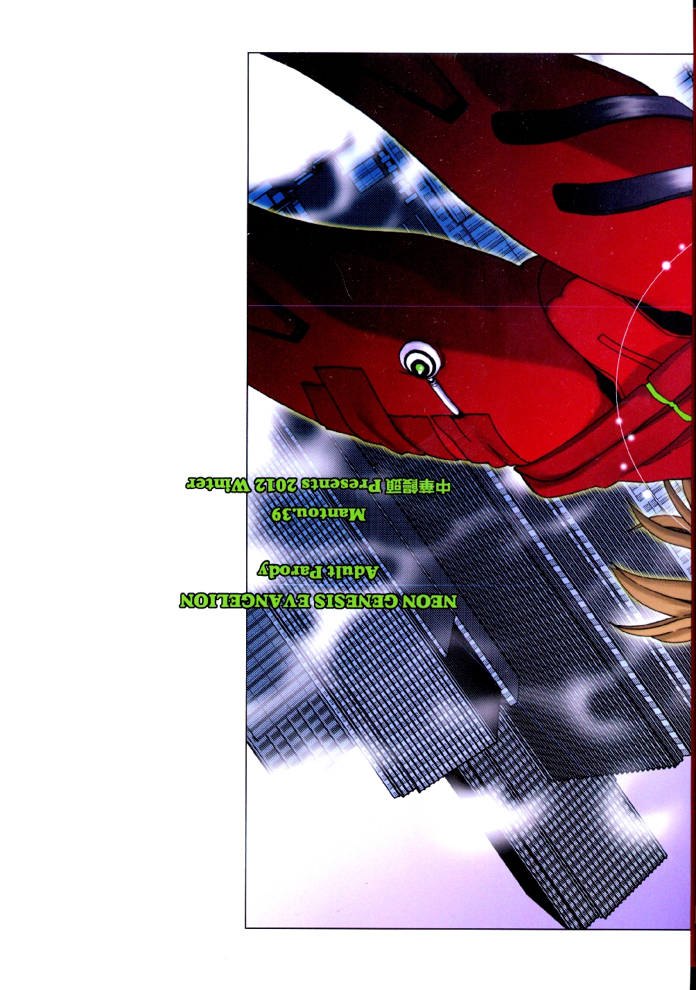 Mantou.39 - Page 30