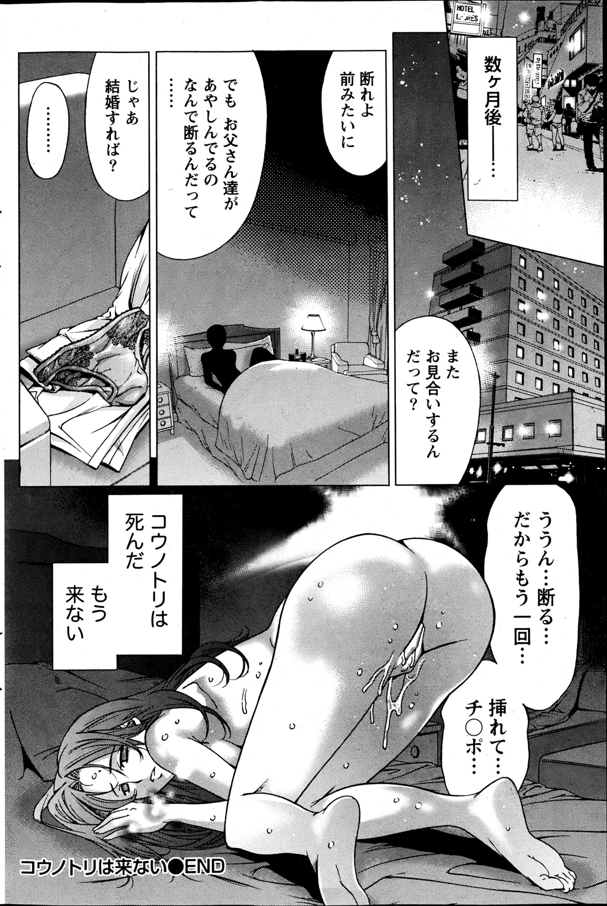 Monthly Vitaman 2013-06 - Page 105