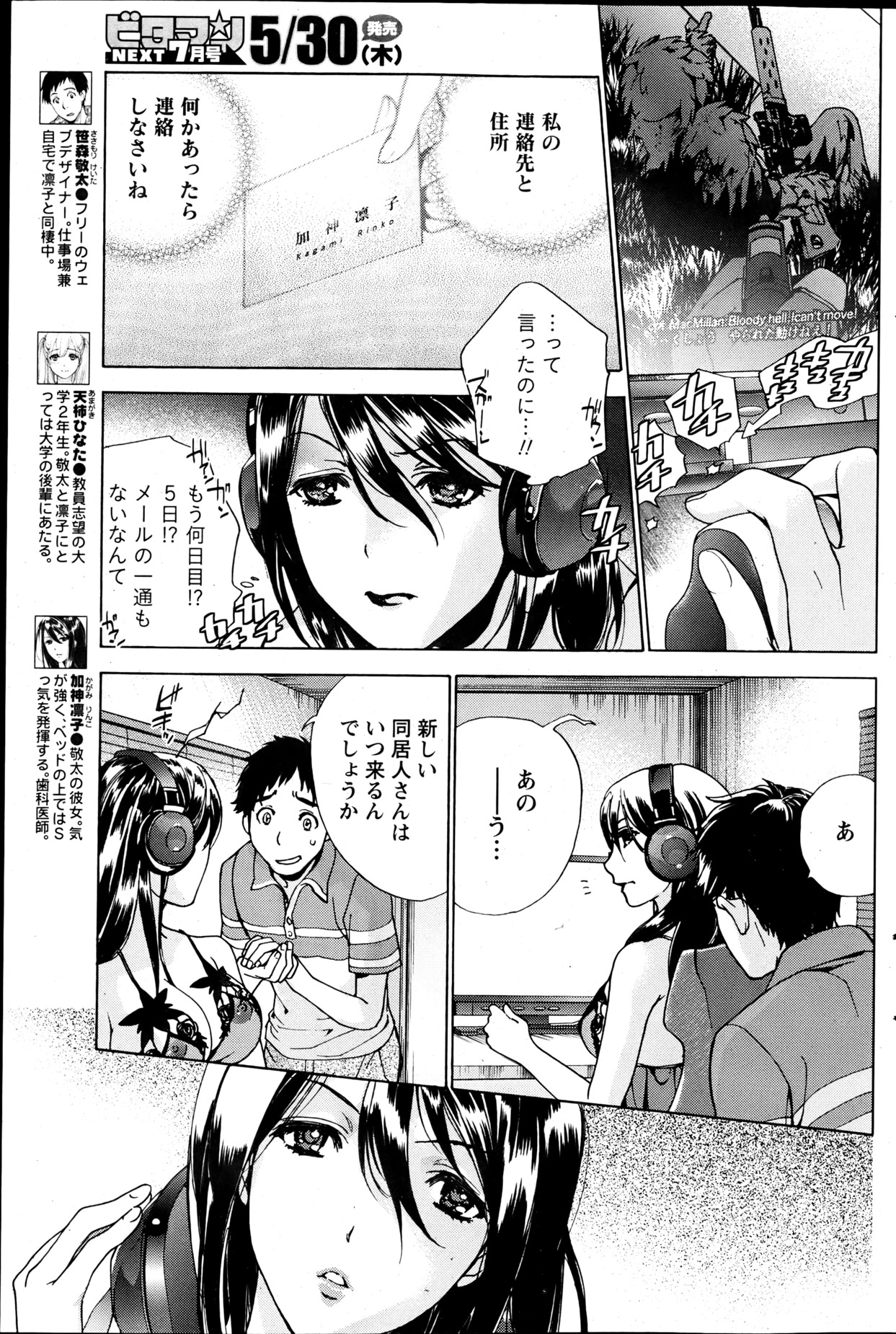 Monthly Vitaman 2013-06 - Page 116