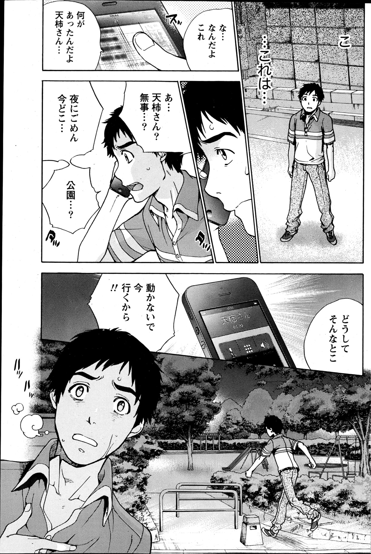 Monthly Vitaman 2013-06 - Page 120
