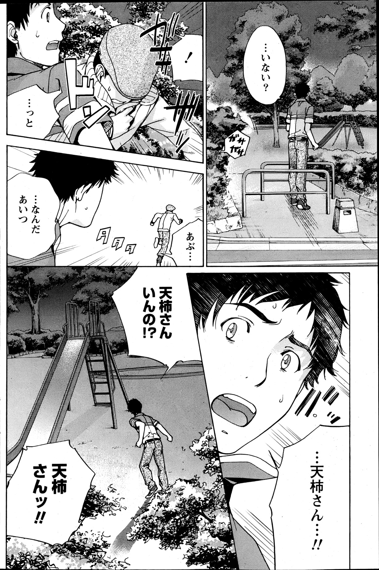 Monthly Vitaman 2013-06 - Page 121