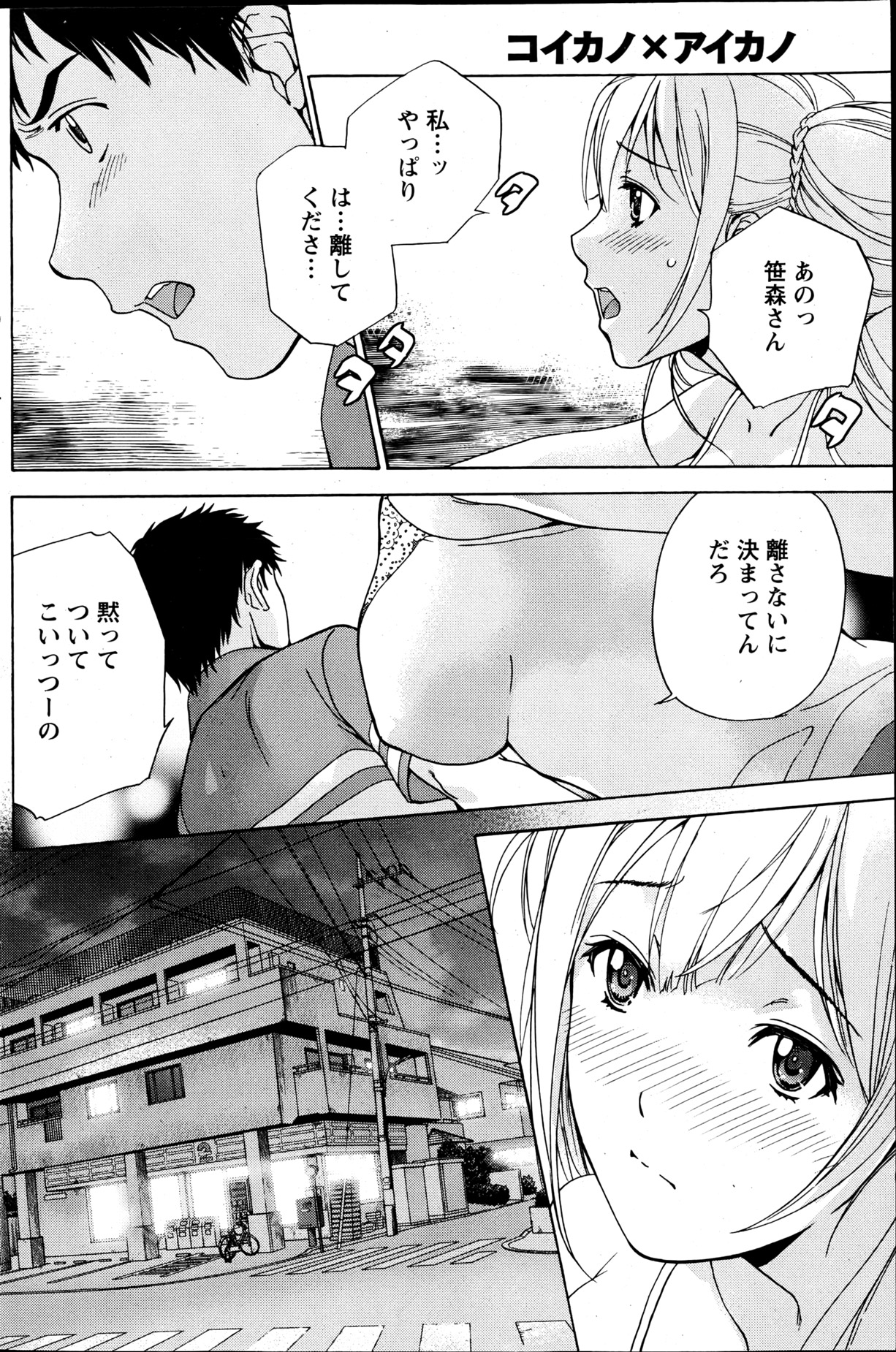 Monthly Vitaman 2013-06 - Page 125