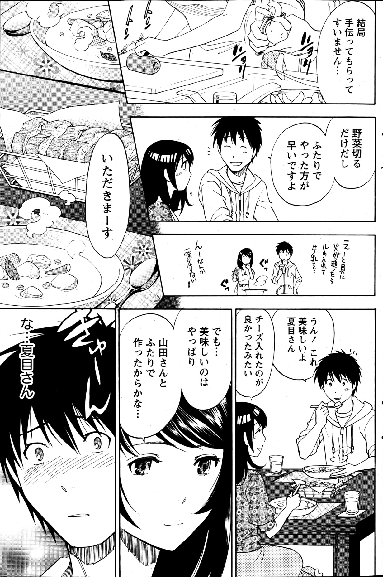 Monthly Vitaman 2013-06 - Page 142