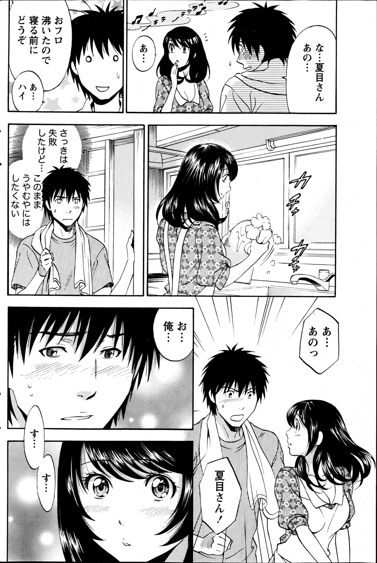 Monthly Vitaman 2013-06 - Page 143