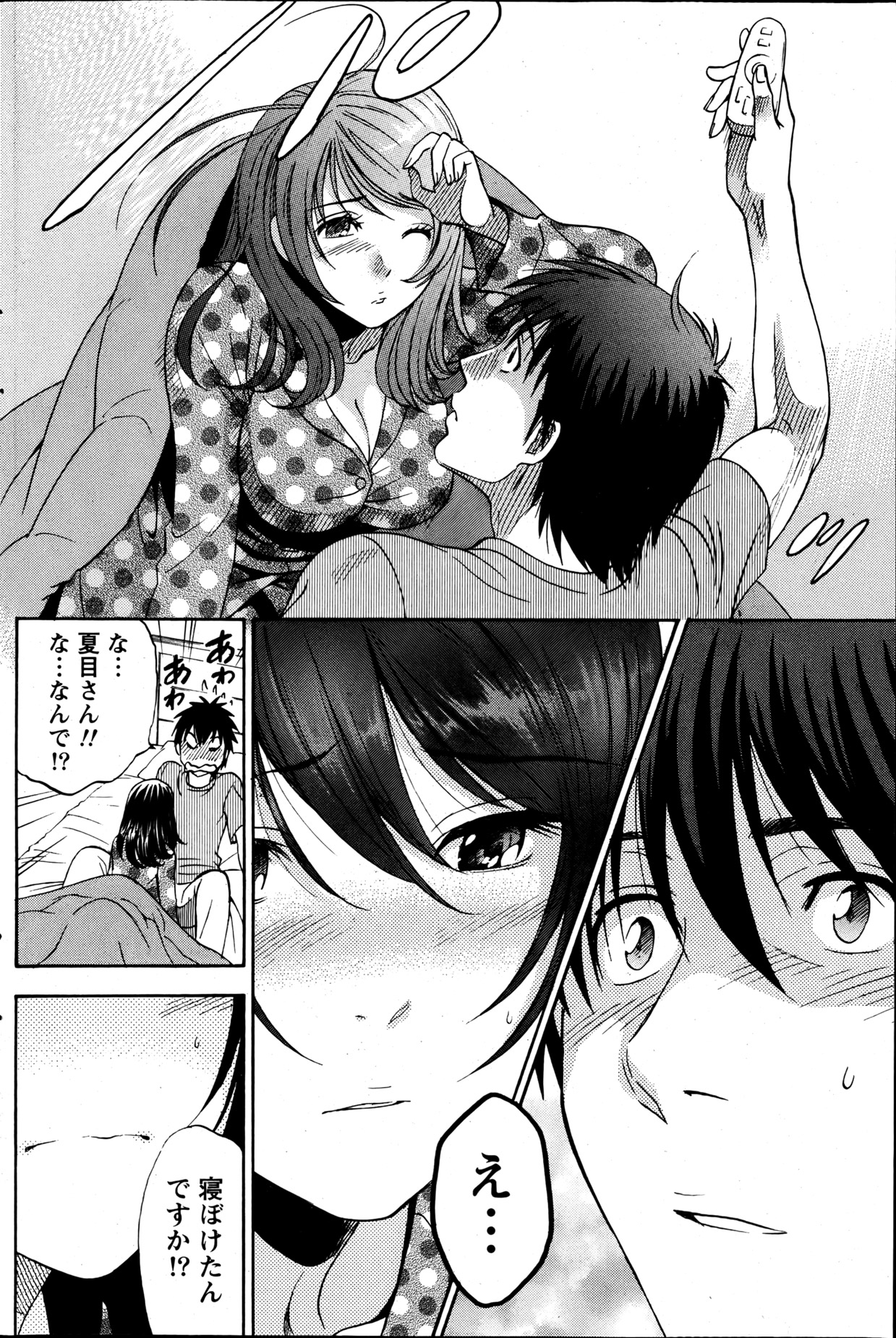 Monthly Vitaman 2013-06 - Page 145