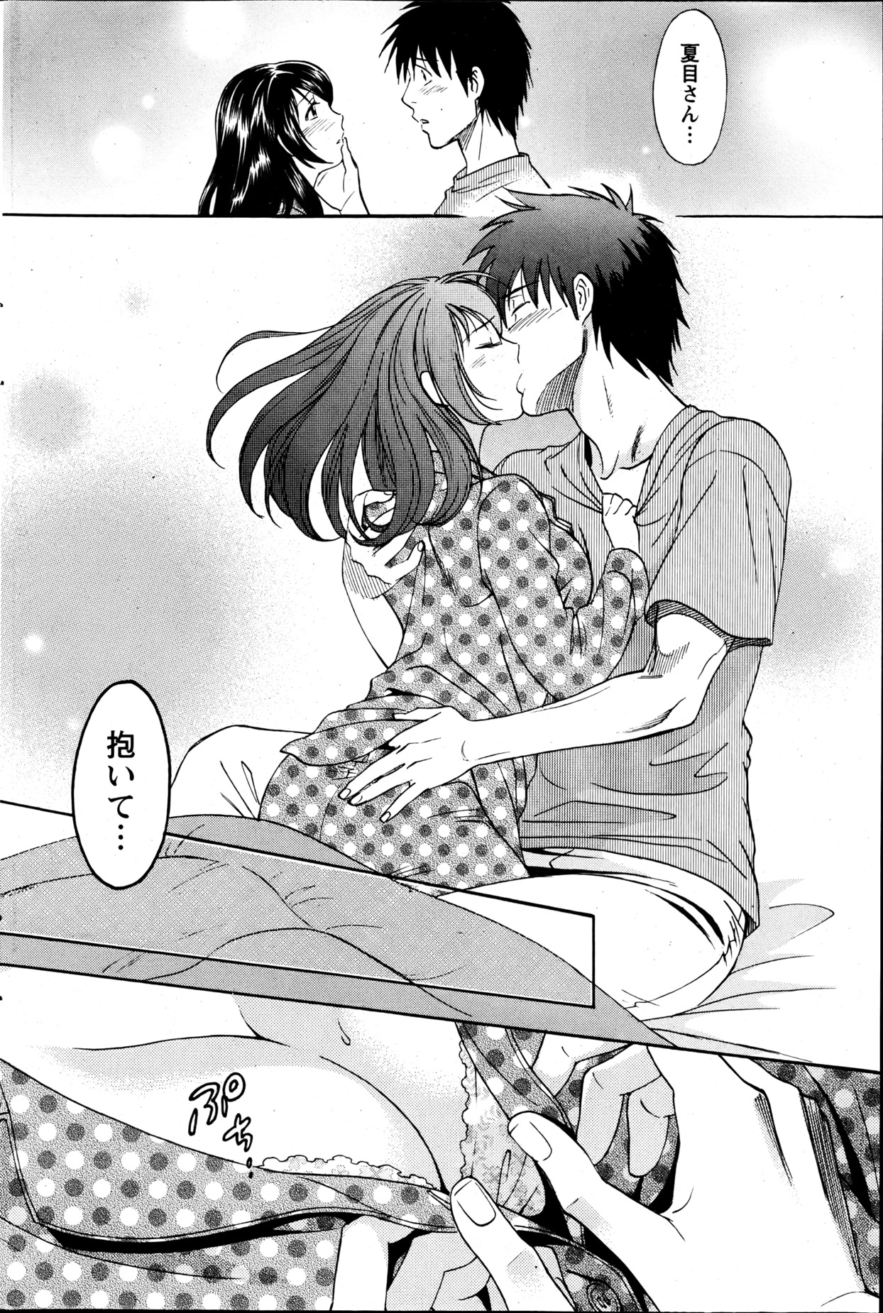 Monthly Vitaman 2013-06 - Page 147