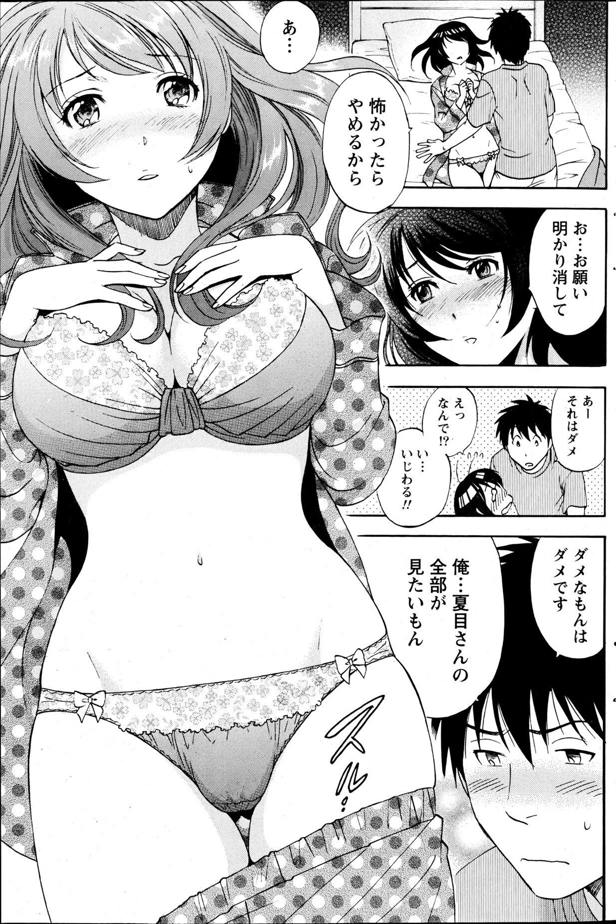 Monthly Vitaman 2013-06 - Page 148