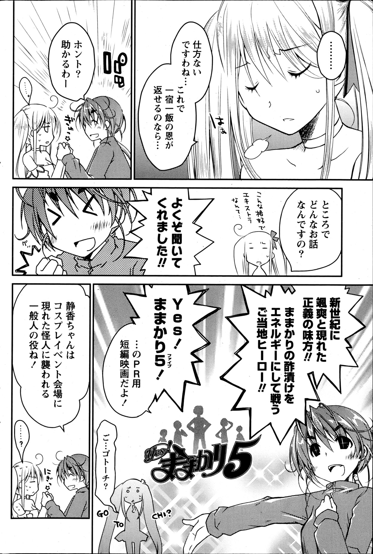 Monthly Vitaman 2013-06 - Page 157