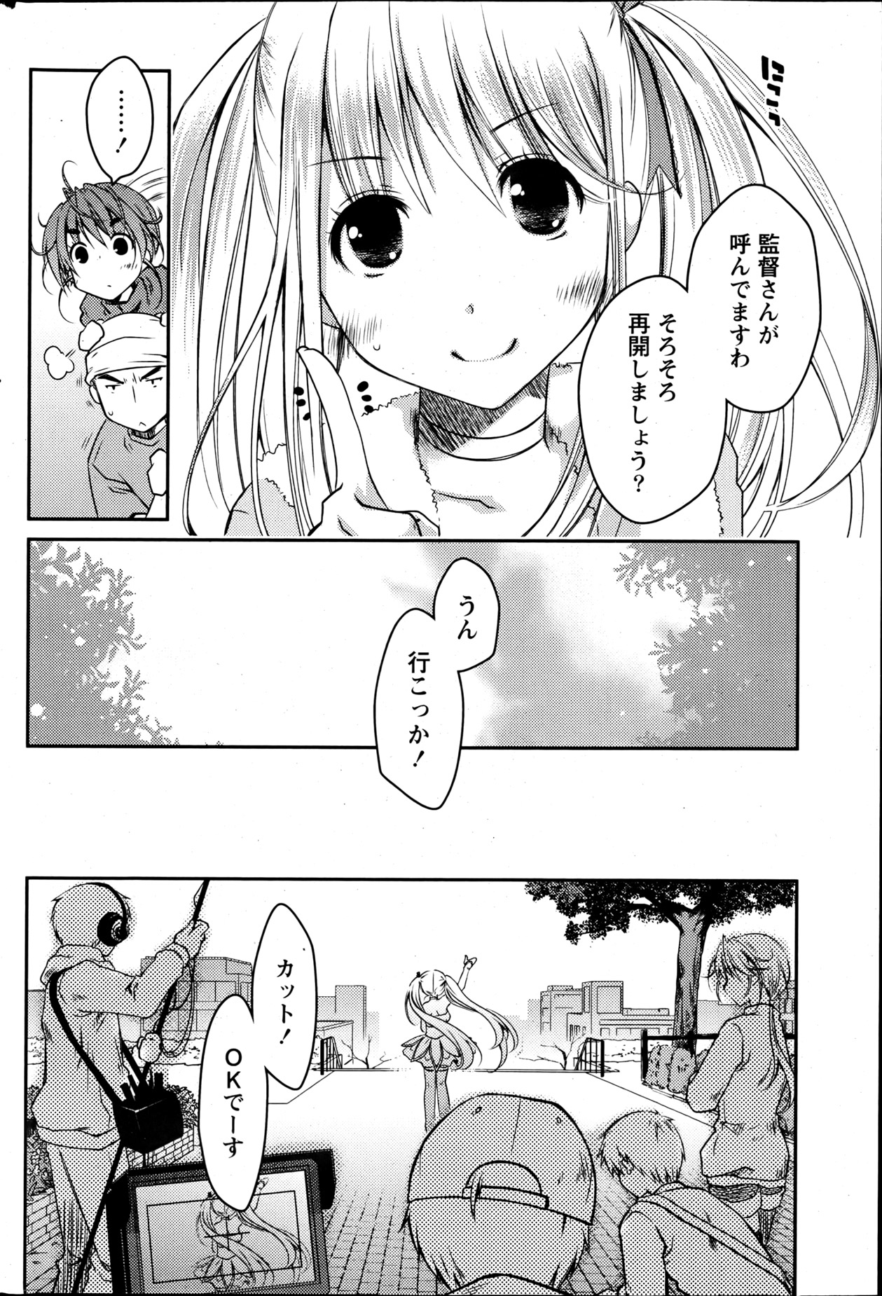 Monthly Vitaman 2013-06 - Page 175