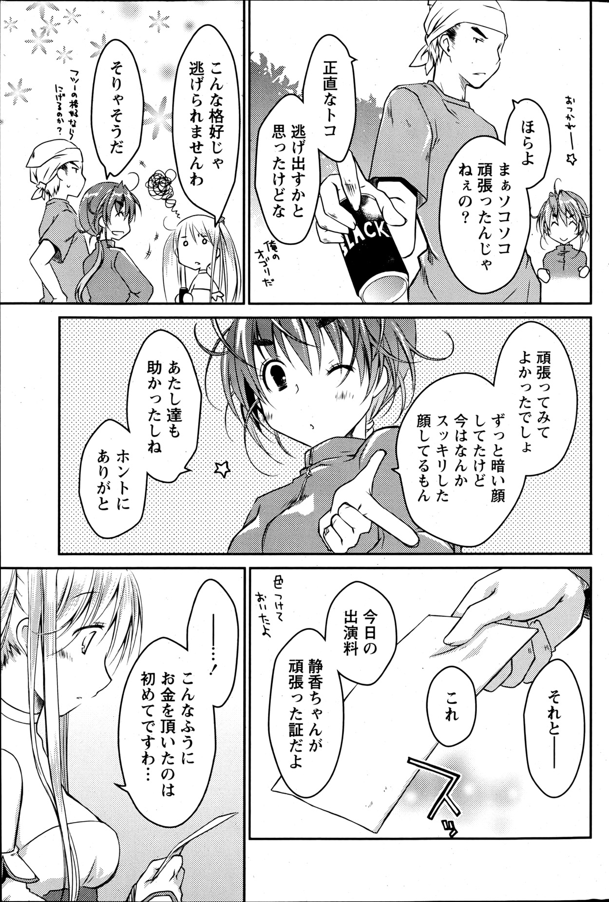 Monthly Vitaman 2013-06 - Page 176