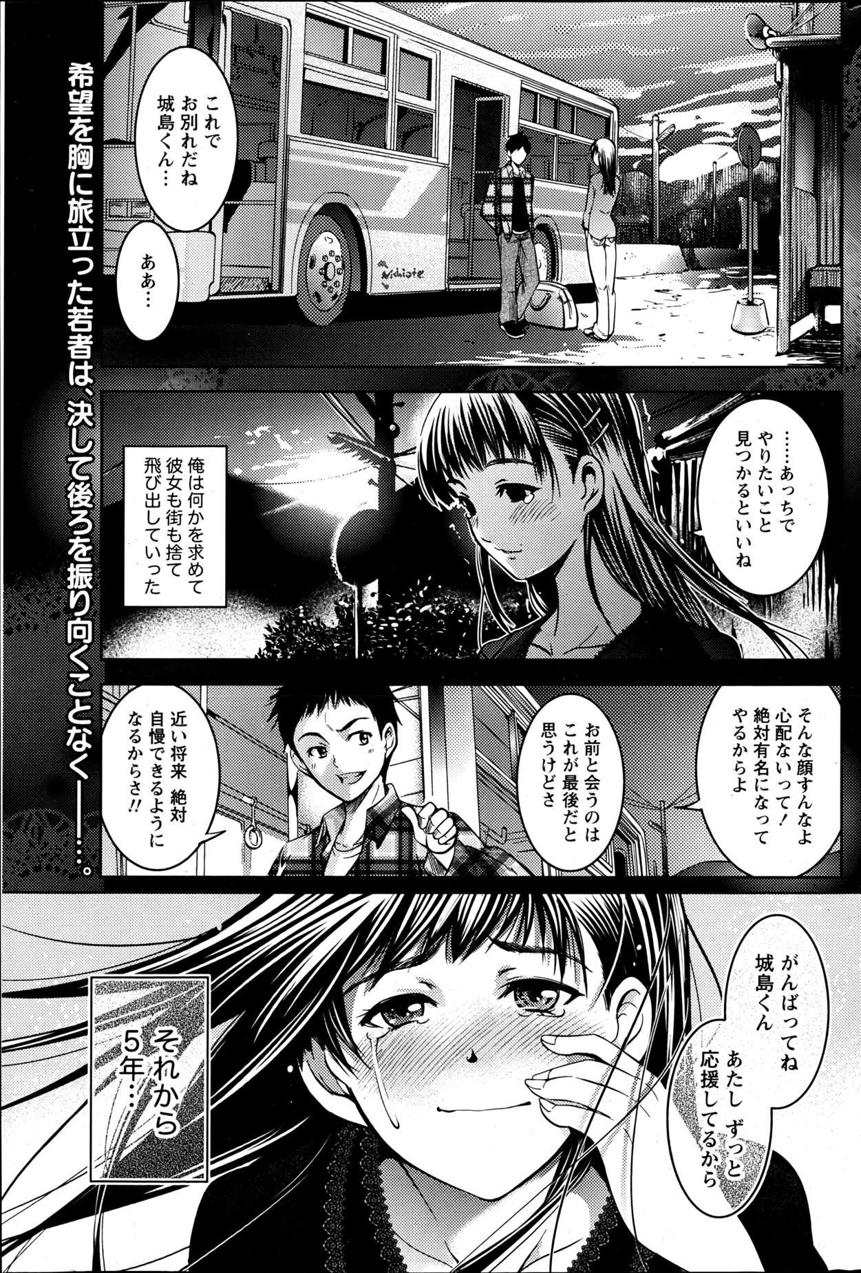 Monthly Vitaman 2013-06 - Page 180