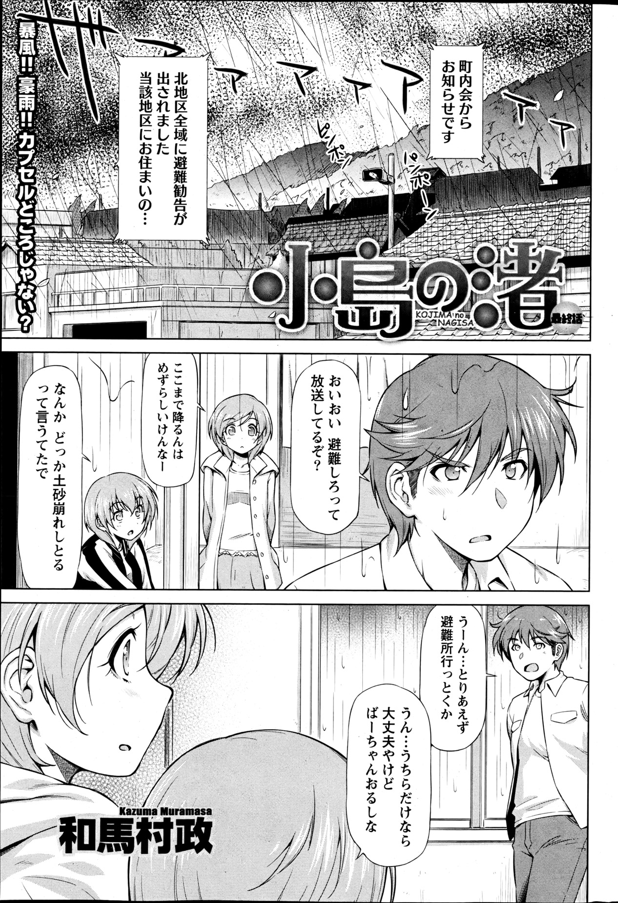 Monthly Vitaman 2013-06 - Page 202