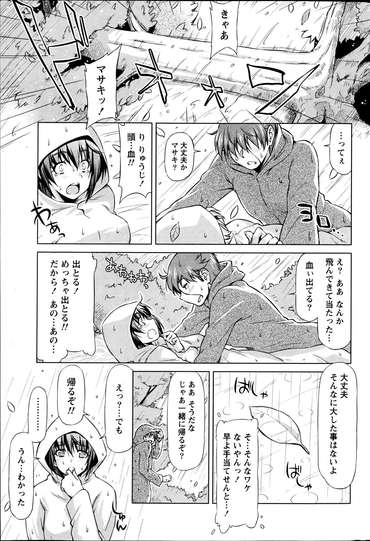 Monthly Vitaman 2013-06 - Page 208