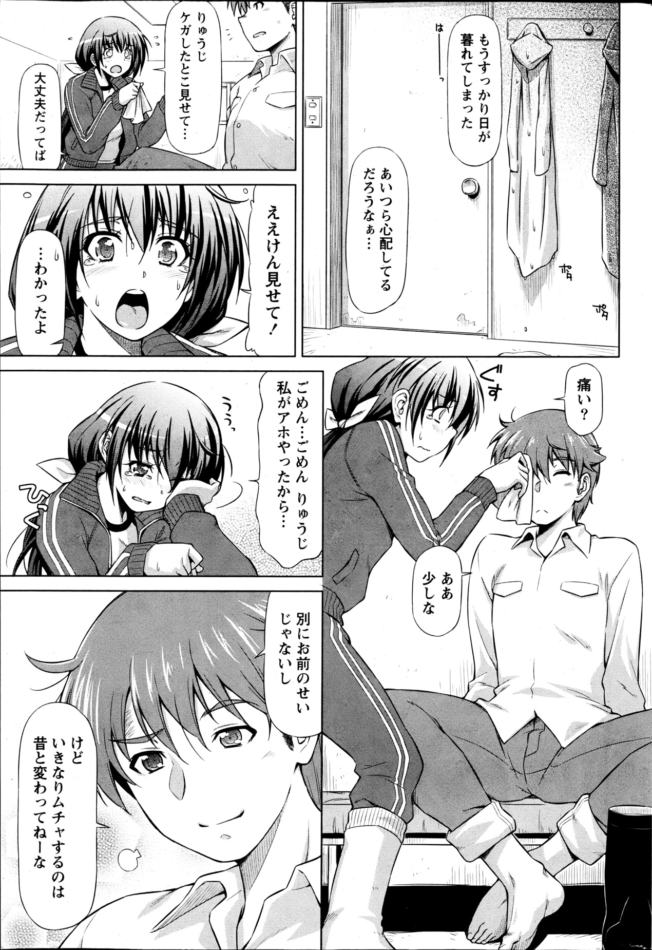 Monthly Vitaman 2013-06 - Page 210