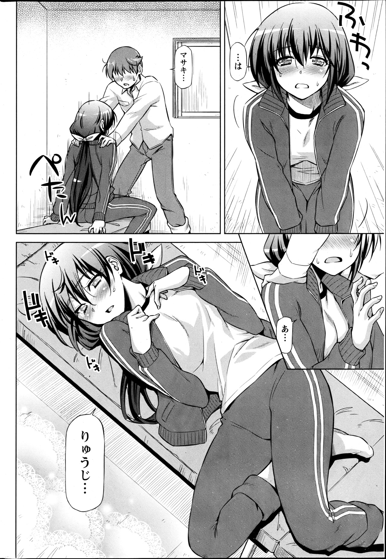 Monthly Vitaman 2013-06 - Page 215