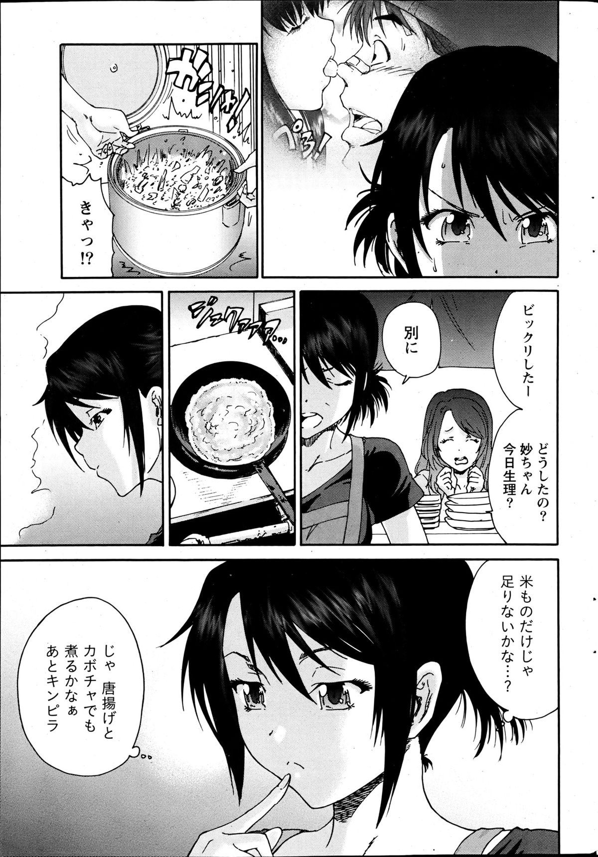 Monthly Vitaman 2013-06 - Page 36