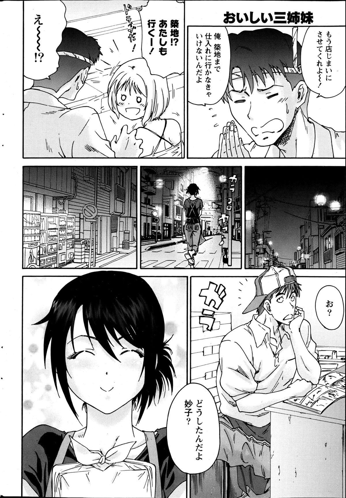 Monthly Vitaman 2013-06 - Page 39