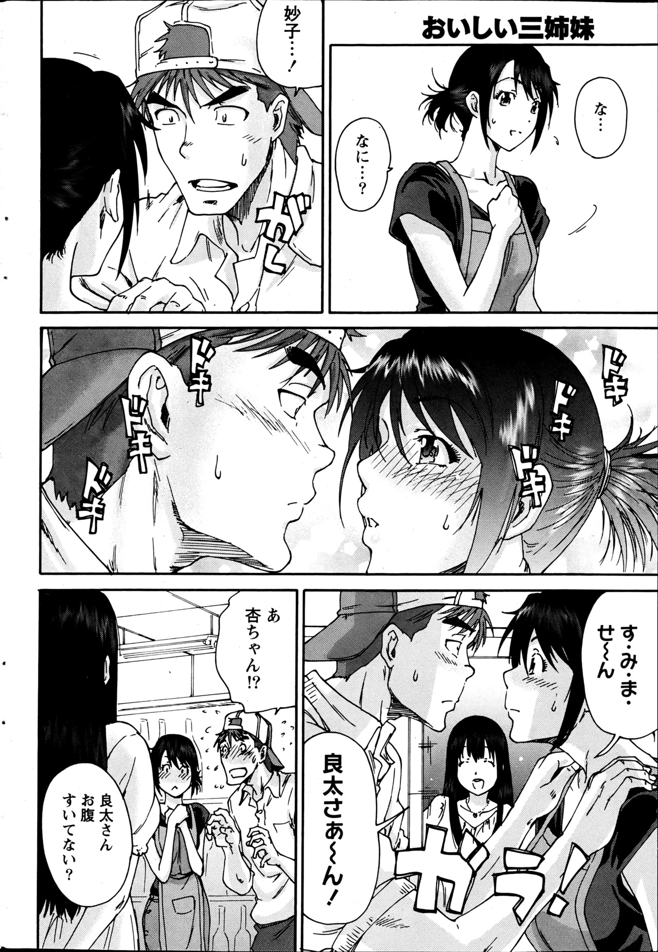 Monthly Vitaman 2013-06 - Page 41